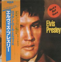Elvis Presley - Rock 'n Roll Years