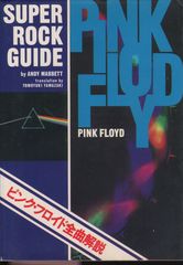 Thumbnail - PINK FLOYD