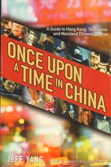 Thumbnail - ONCE UPON A TIME IN CHINA