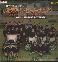 Thumbnail - LITTLE SINGERS OF TOKYO