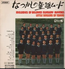 Thumbnail - LITTLE SINGERS OF TOKYO