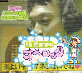 Thumbnail - KATORI,Shingo