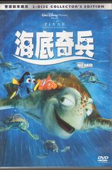 Thumbnail - FINDING NEMO