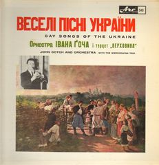 Thumbnail - GOTCH,John,And Orchestra,With The Werchowina Trio
