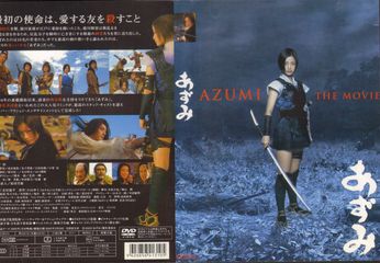 Thumbnail - AZUMI