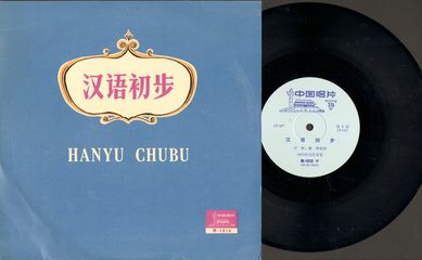 Thumbnail - HANYU CHUBU