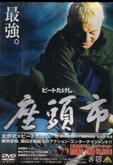 Thumbnail - ZATOICHI