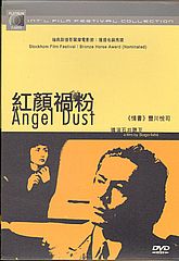 Thumbnail - ANGEL DUST