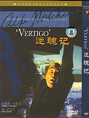 Thumbnail - VERTIGO