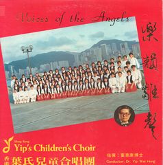 Thumbnail - YIP'S CHILDREN'S CHOIR