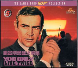 Thumbnail - YOU ONLY LIVE TWICE