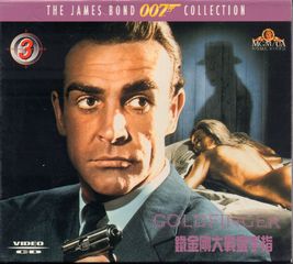 Thumbnail - GOLDFINGER