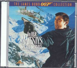 Thumbnail - ON HER MAJESTY'S SECRET SERVICE