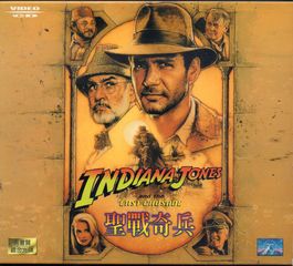 Thumbnail - INDIANA JONES AND THE LAST CRUSADE